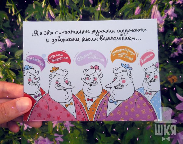 ШКЯ С днем рождения