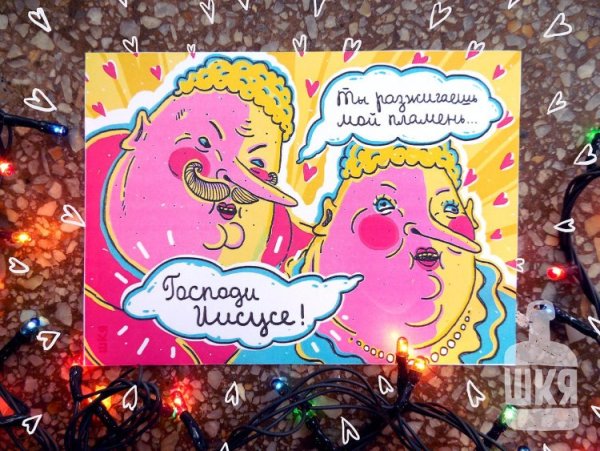 Эй парень ты просто чума