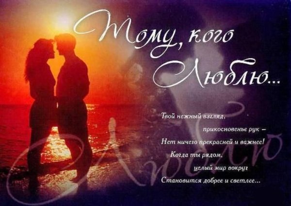 Красивое признание в любви