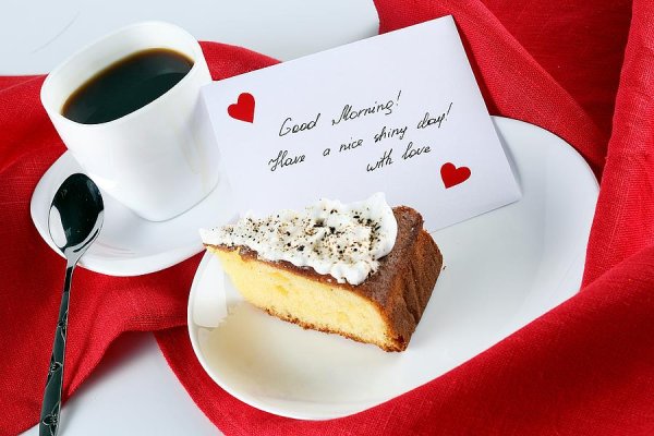 Доброе утро любимый