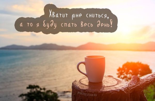 Кофе для любимой