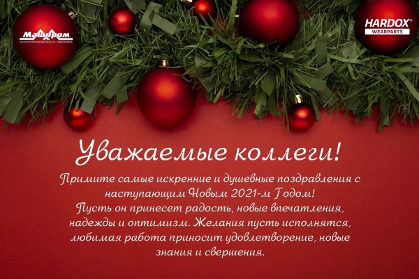 С наступающим Рождеством 2021