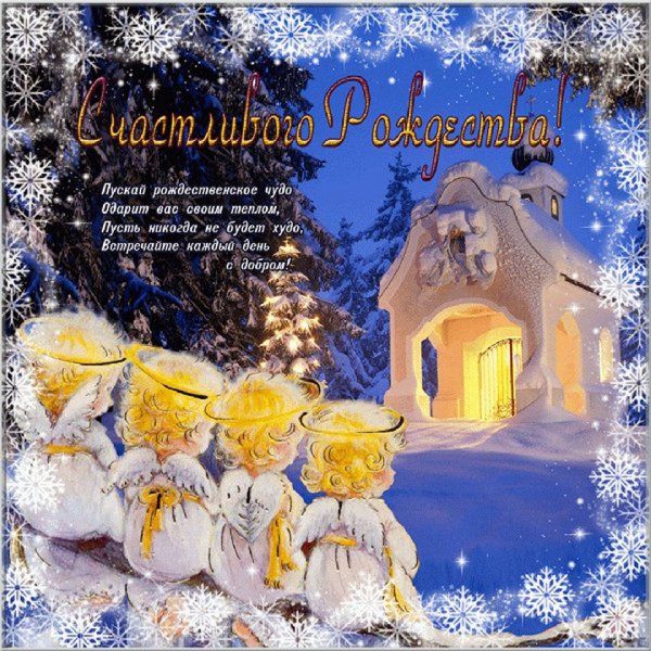 Католическое Рождество рисунки