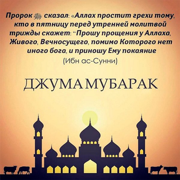 Джумаа мубарак