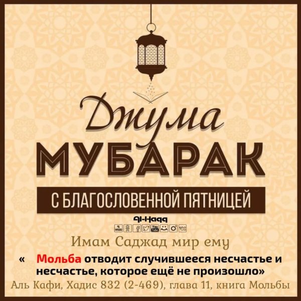 Открытки с пятницей мусульманские
