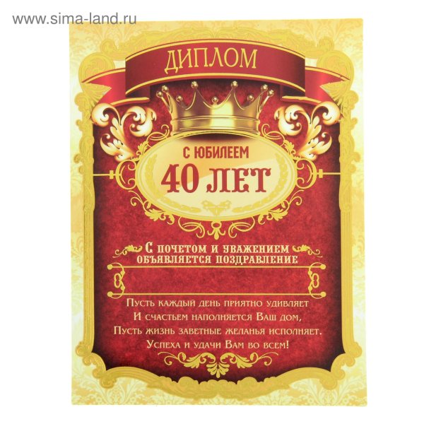 Поздравления с днём рождения брату 40 лет