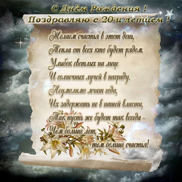 40 Лет день рождения