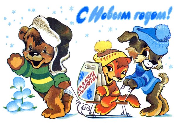 Открытки Владимира Зарубина Зарубина новогодние художника