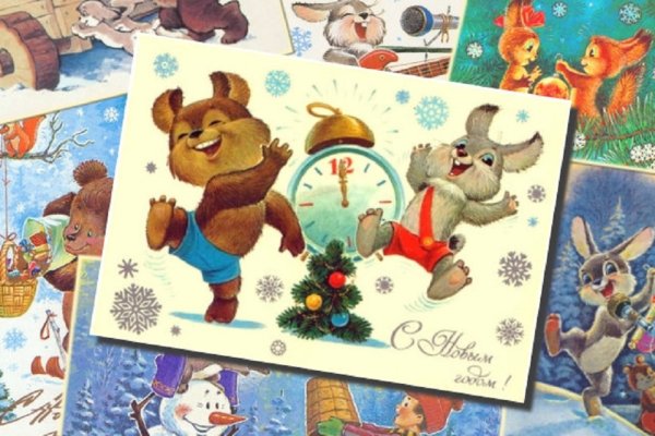 Открытка с новым годом СССР хорошего качества