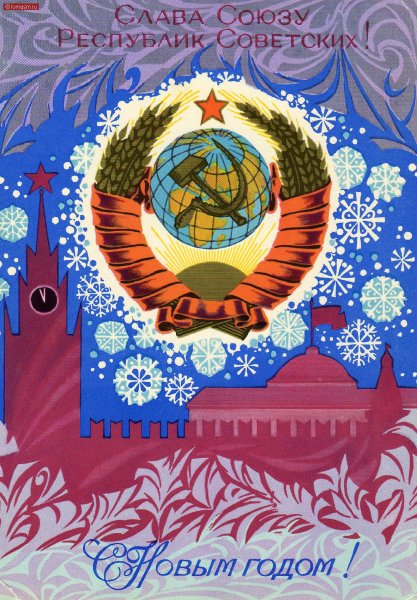 Открытки СССР