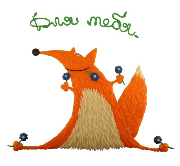 Открытка с днём рождения с лисой