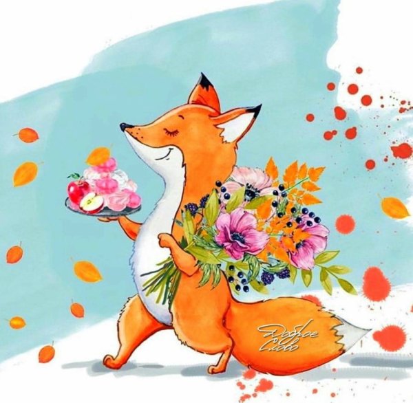 С днем рождения лиса