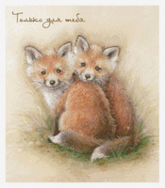 Поздравительные открытки с лисой