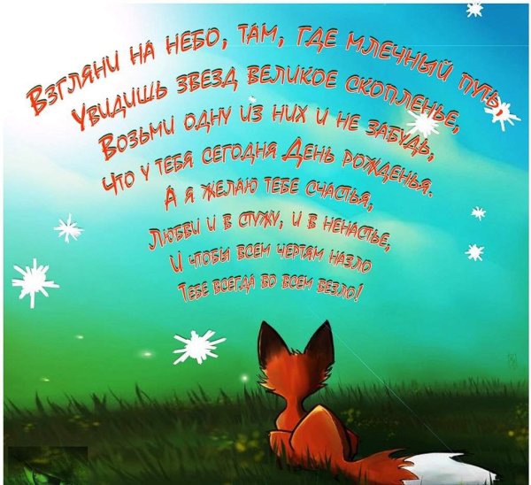 Чистотина Евгения иллюстрации лиса