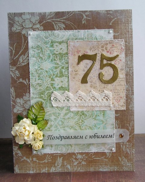 Открытки с 75 летием мужчине