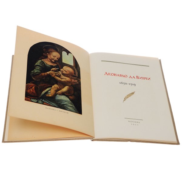 Скарамучча Леонардо да Винчи