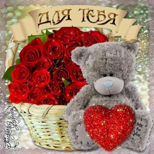 Признание в любви девушке в картинках прикольные