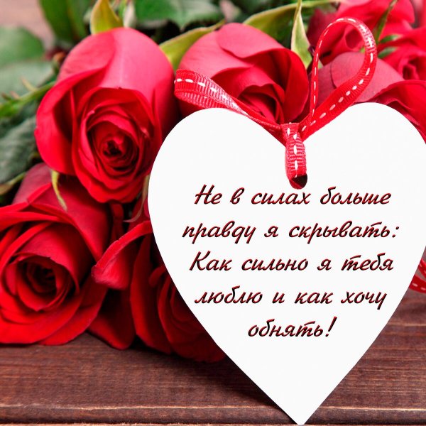 Открытки любимому