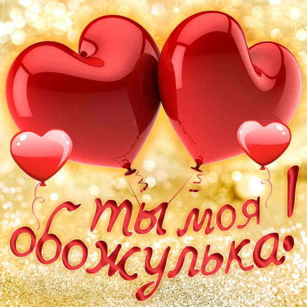 Цветы для любимой женщины