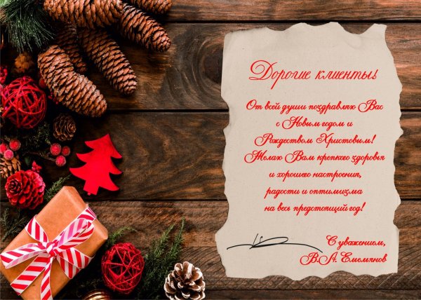 Открытки с новым годом и Рождеством