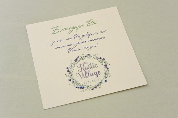 Открытка благодарность за покупку