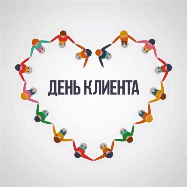 Деловое поздравление