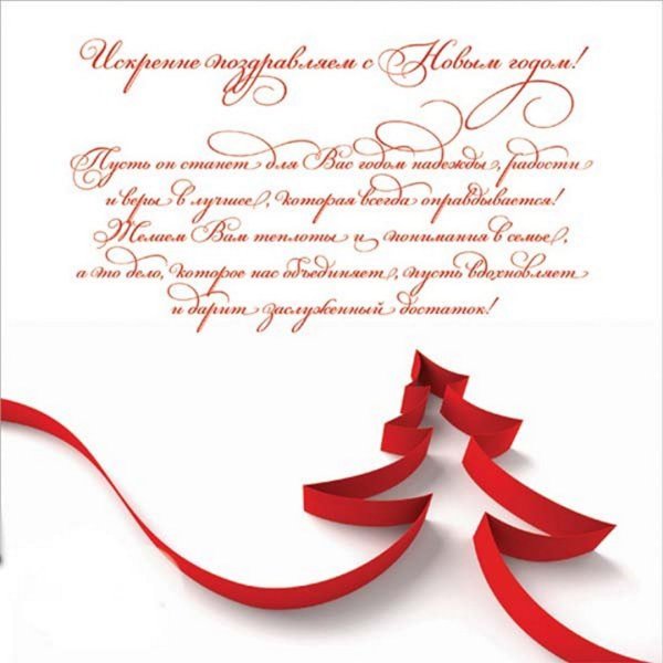 Поздравление клиентов с 1 мая