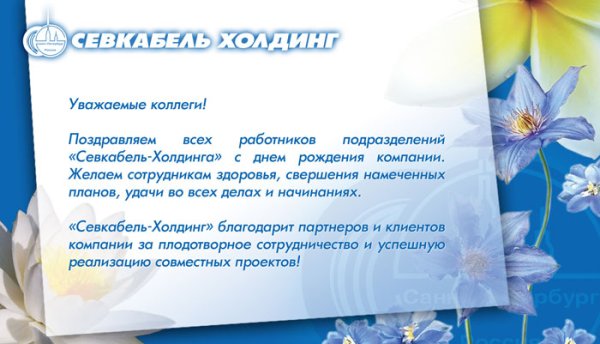 Международный день клиента