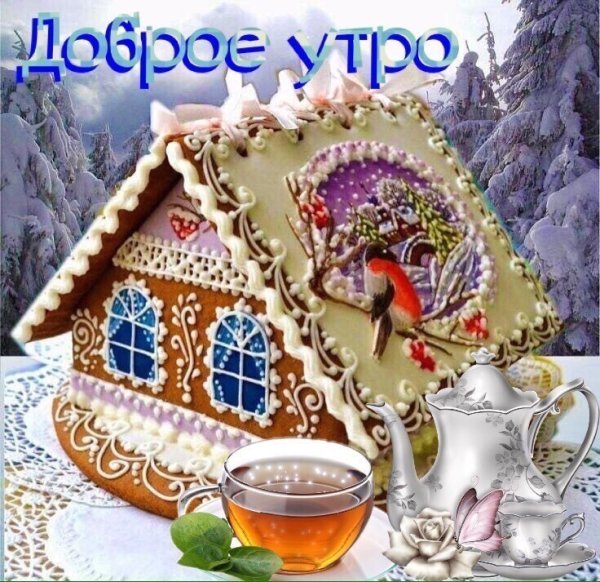 Новогодние пожелания с добрым утром