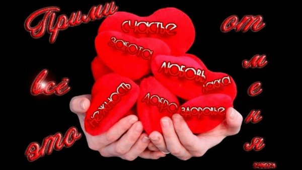 Спасибо Мои родные и любимые
