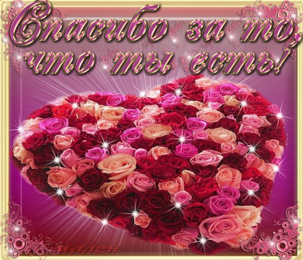 Открытки для тебя очень красивые