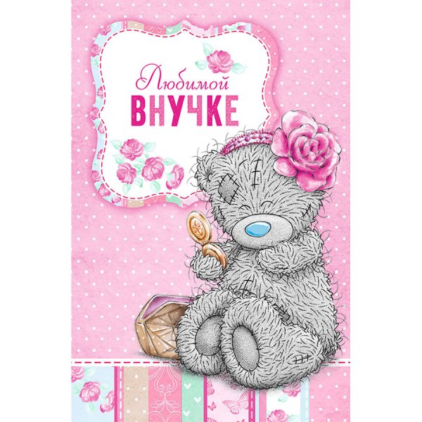 Поздравления с днем рождения внучек