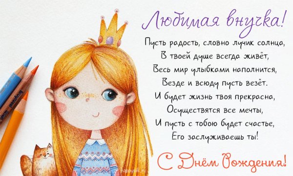 Открытка для дочери просто так