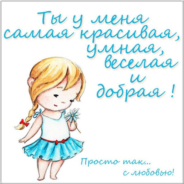 Любимой внучке с днем рождения