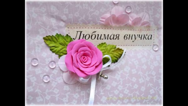 Поздравления с днём рождения внучки