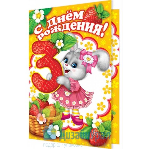 Поздравления с днём рождения внучке