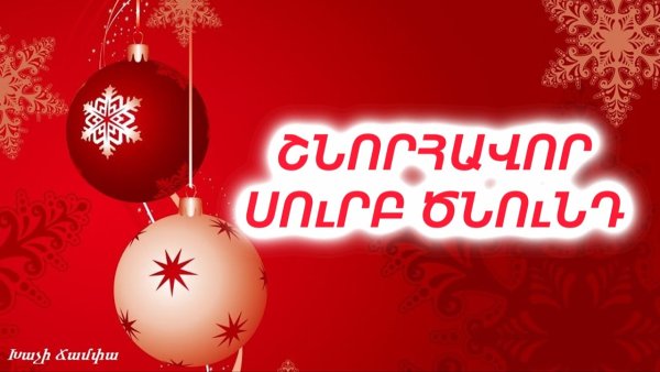 Рождество Христово