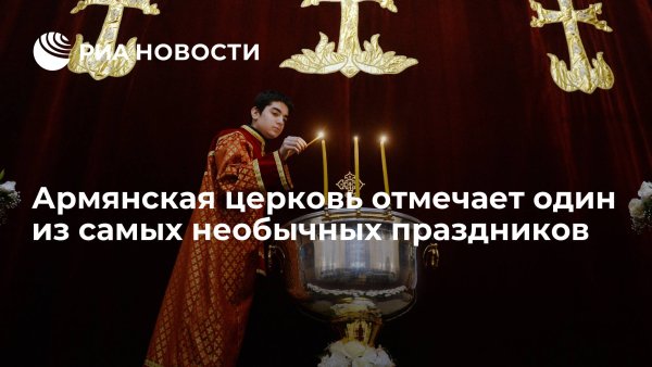 Новый год на армянском языке