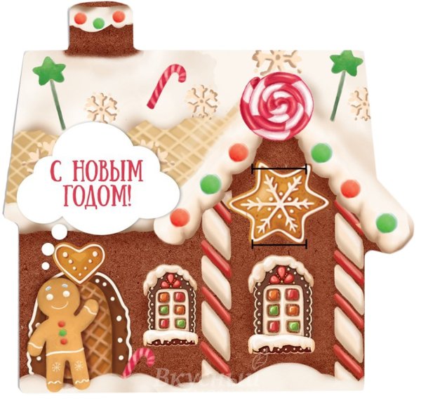 Пряничный домик открытка