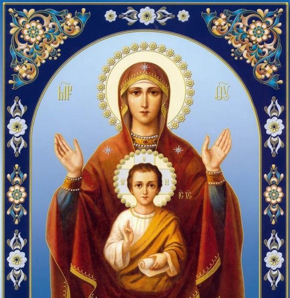 Павловская икона Божией матери Знамение