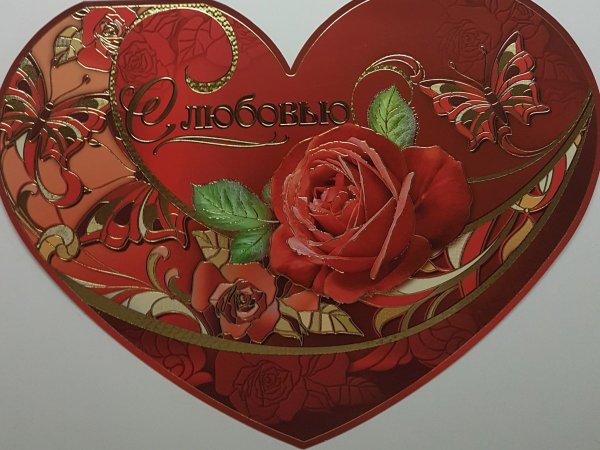 Сердечки открытки красивые
