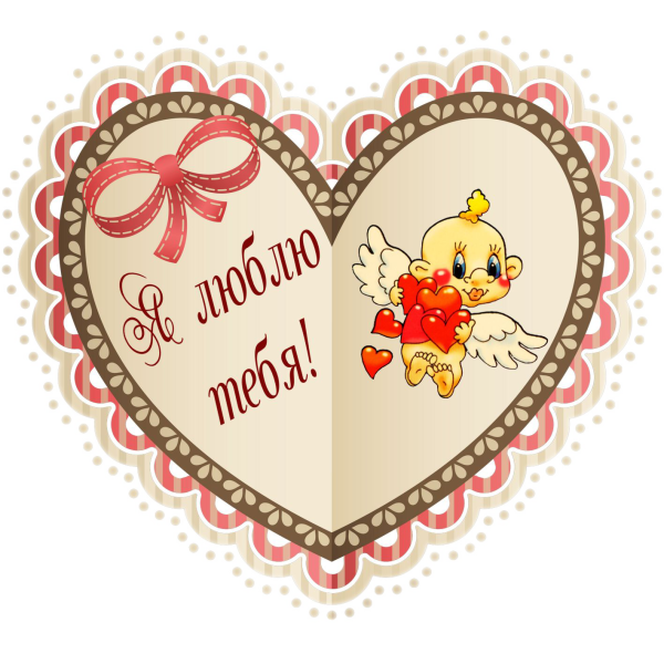 Красивые валентинки