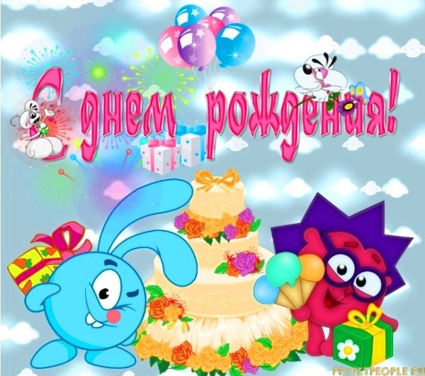 Поздравления с днём рождения 8 лет