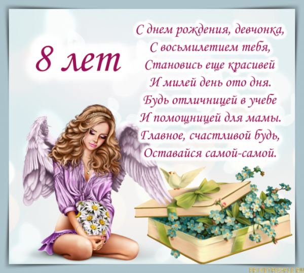 С днём рождения мальчику