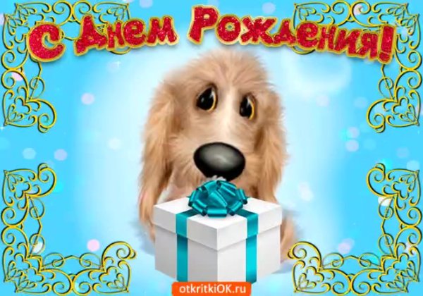 С днём рождения 9 лет мальчику