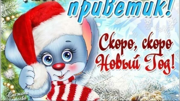 Первый день зимы