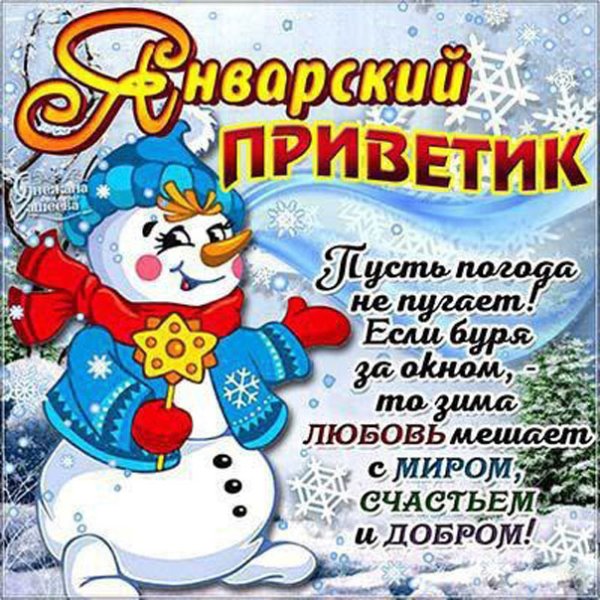 Стильные открытки привет