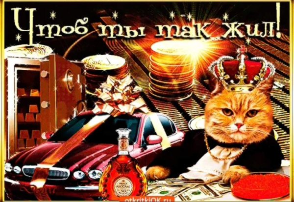 Поздравления с днём рождения Василию