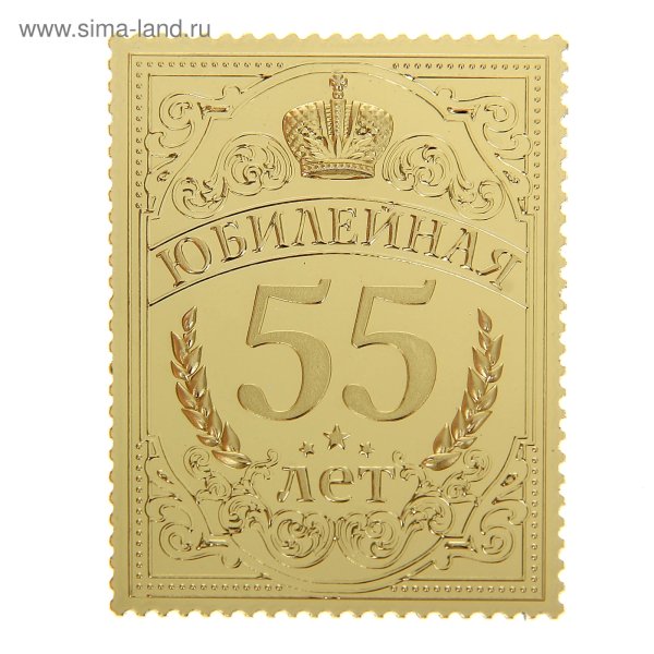 55 Лет мужчине