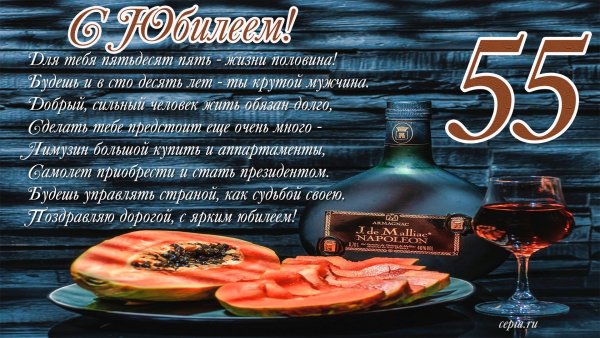 Поздравление с 35 летием мужчине